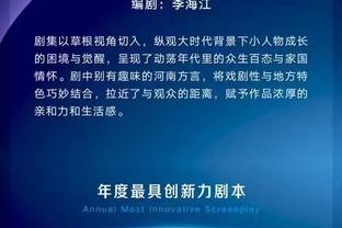 比赛最后时刻神扑！颜骏凌社媒：回家的感觉真好，爱你们